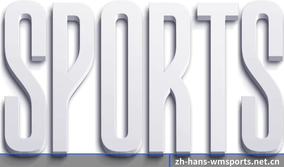 完美体育 APP 界面（WMSPORTS）